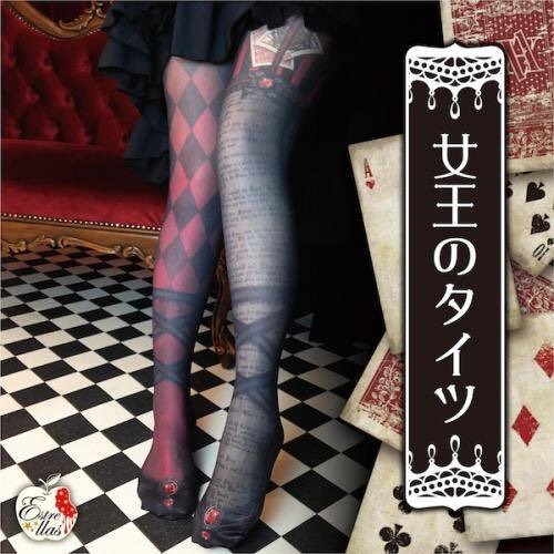 女王のタイツ/プラスサイズあり