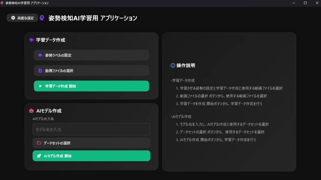 ツクレルAI - ver 骨格・ポーズ