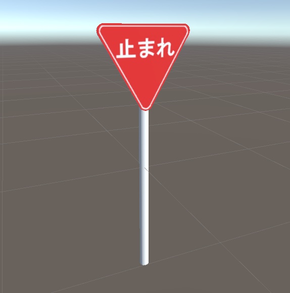 止まれ　標識