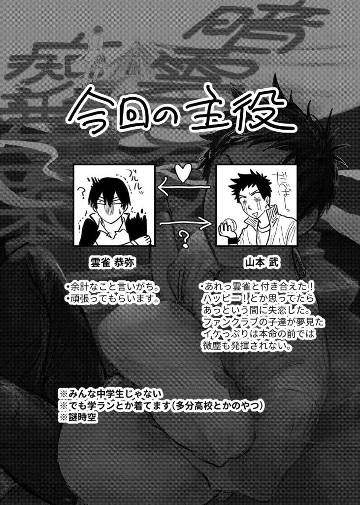 暗雲天命痴話日和