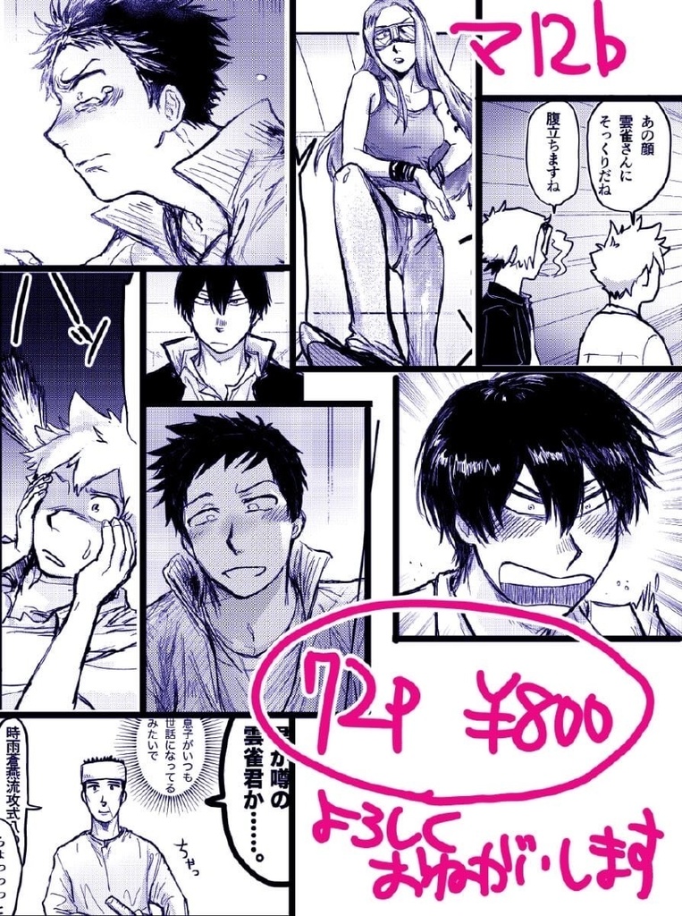 暗雲天命痴話日和