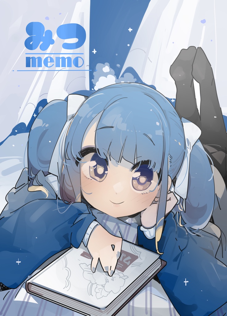みつmemo