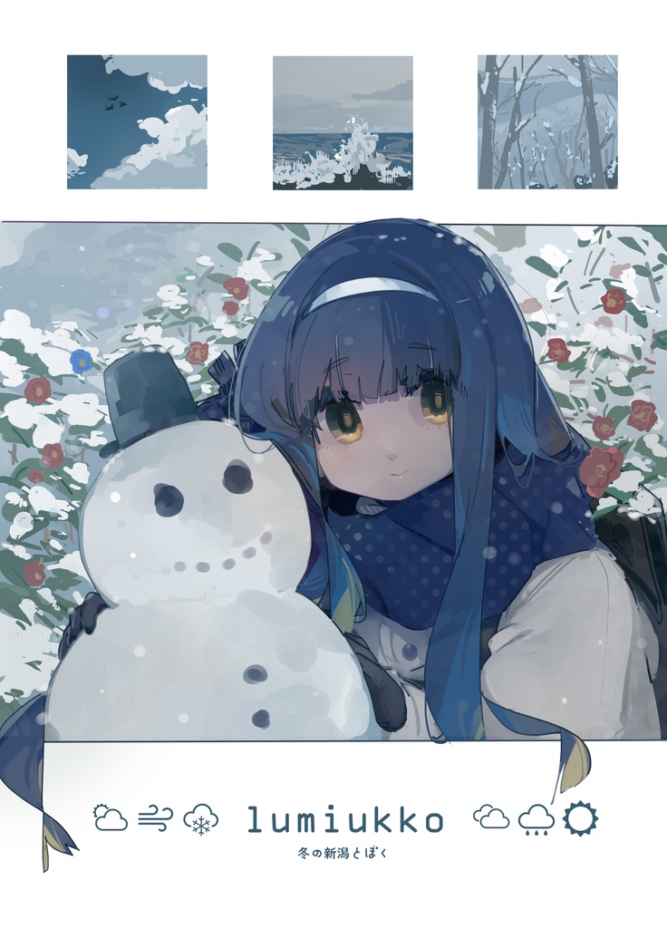 lumiukko（電子版）