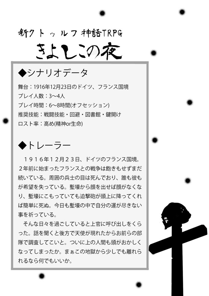 CoC『きよしこの夜』SPLL:E197155