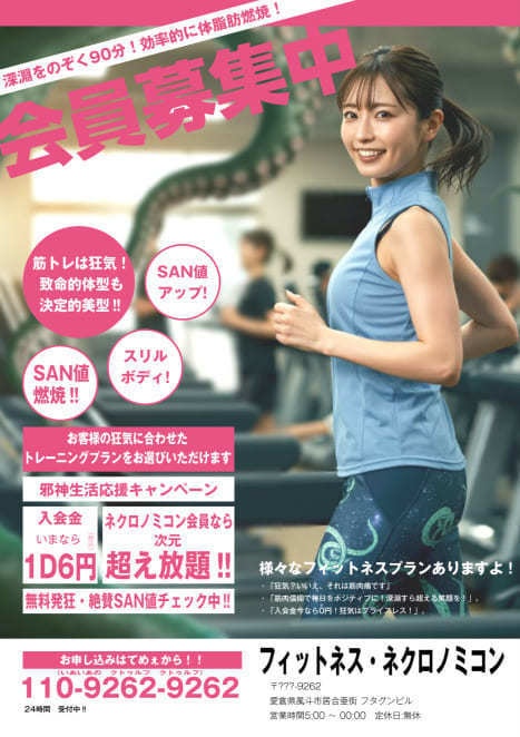 筋肉の呼び声 ~Call of Muscle~