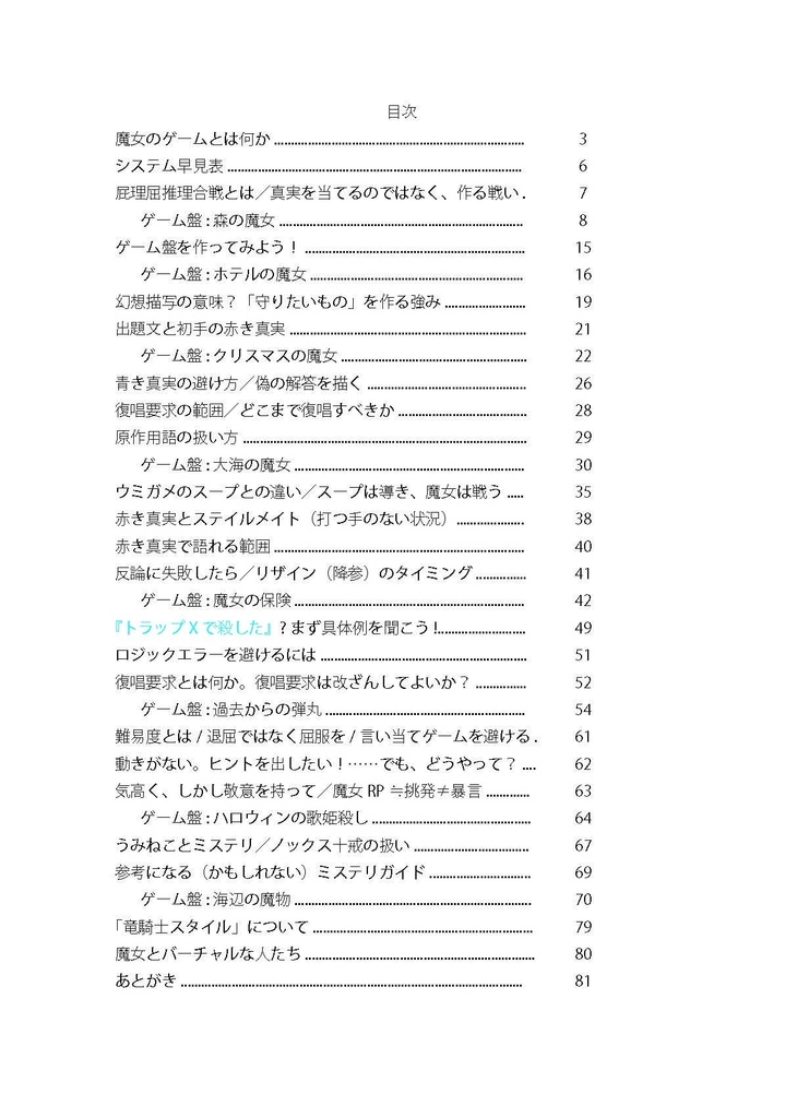 魔女のゲームの作り方2020 / How to Create Witch's Gameboard 2020