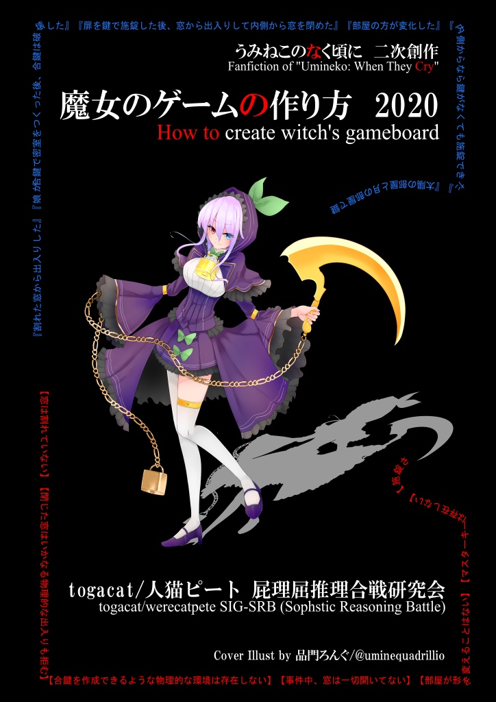 魔女のゲームの作り方2020 / How to Create Witch's Gameboard 2020