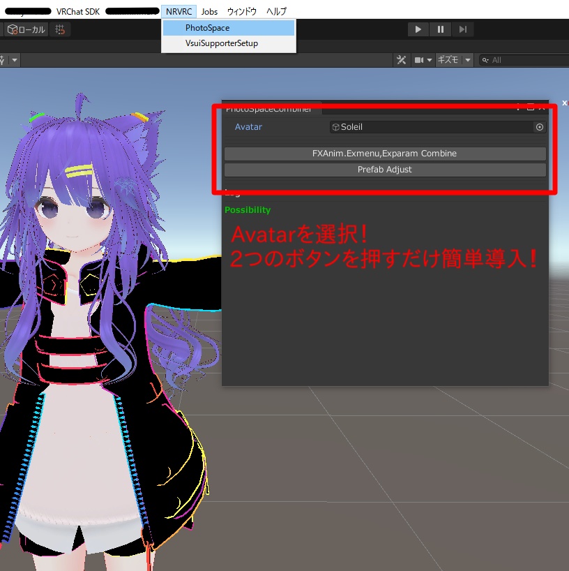 【PCからVRCへ写真を送れる】アバターに写真を仕込まずPCの写真をVRCで表示できる!【PhotoSpace】