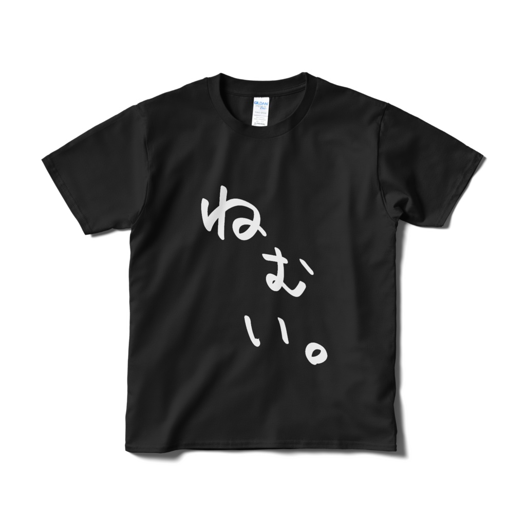 ねむいTシャツ