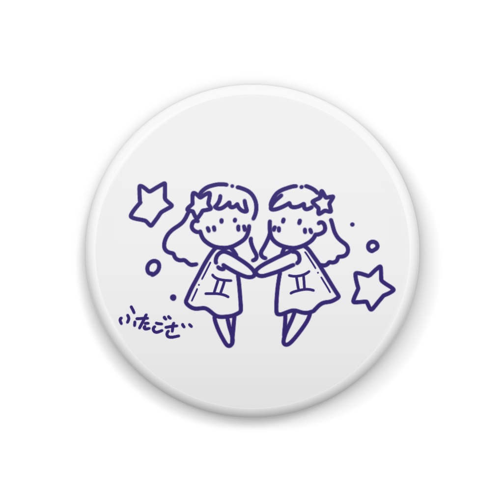 水瓶座ライブ（双子座）缶バッジ