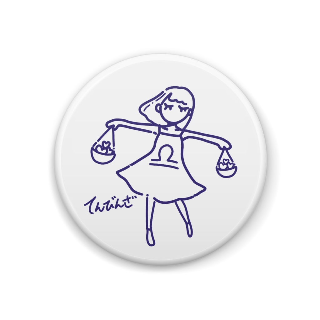 水瓶座ライブ（天秤座）缶バッジ