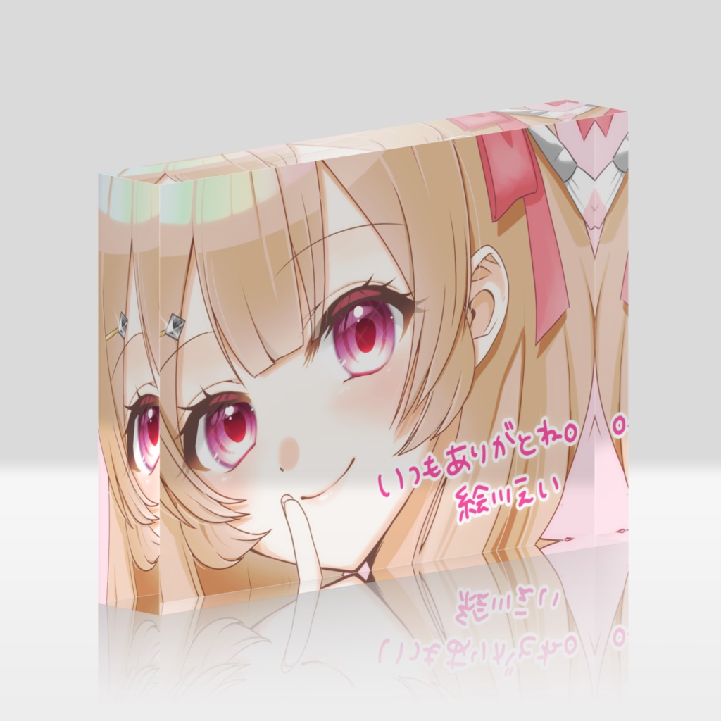 絵川えい アクリルブロック【パレットver.】