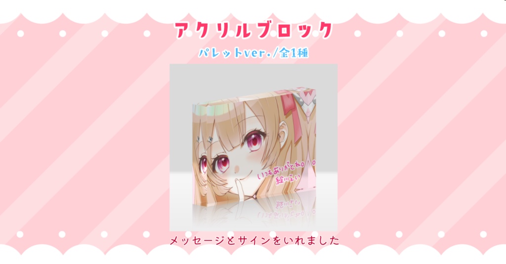 絵川えい アクリルブロック【パレットver.】