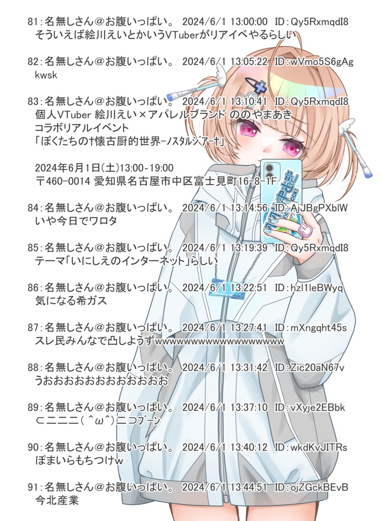 絵川えい 自演スレTシャツ【ぼくたちの†懐古厨的世界-ノスタルジア-†】