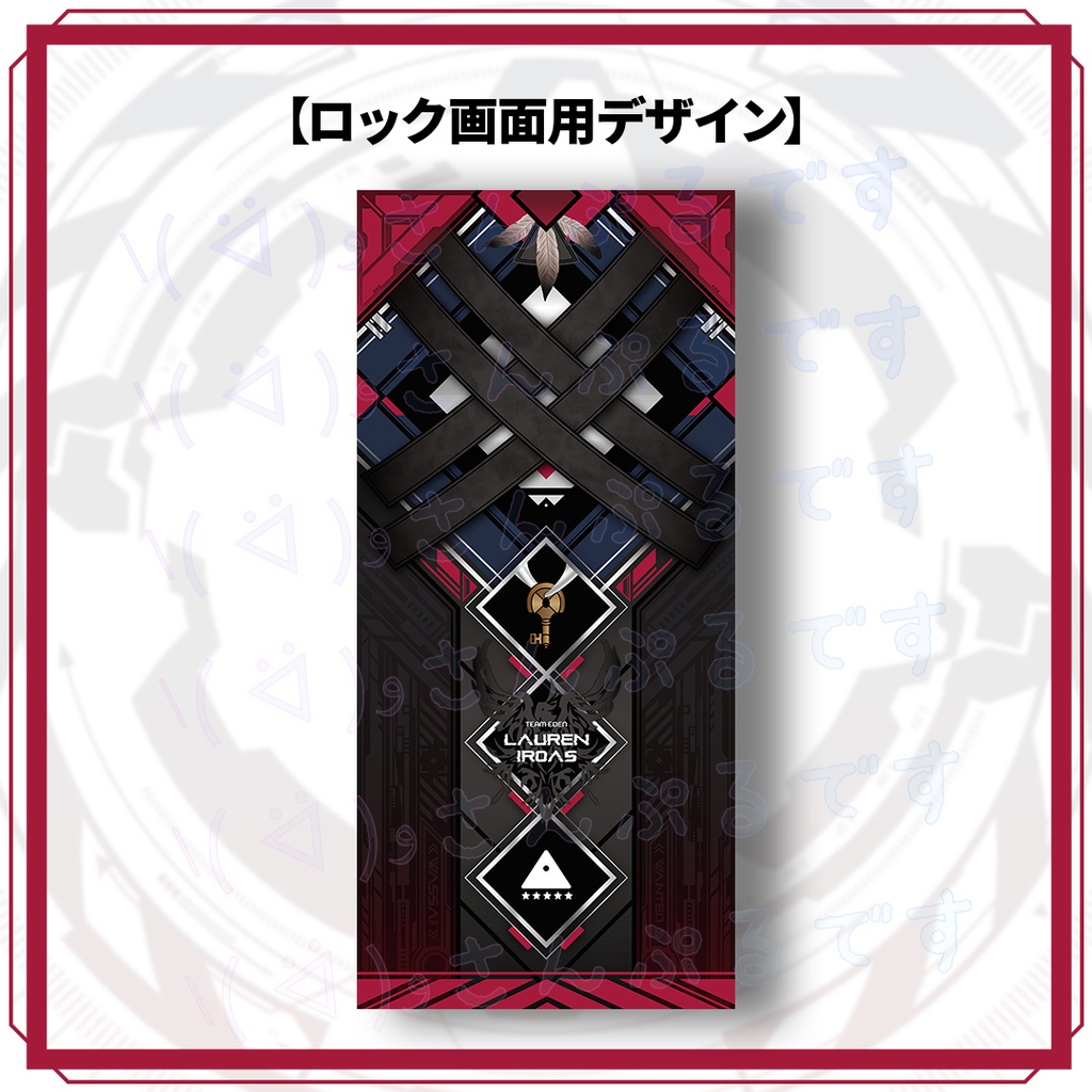 【非公式】ローレン・イロアスiPhone壁紙【概念壁紙】