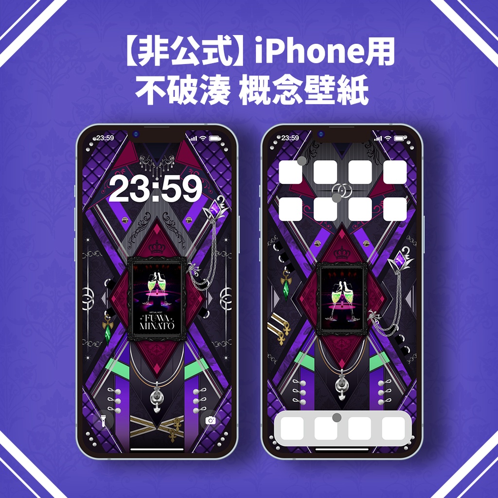 【非公式】不破湊iPhone壁紙【概念壁紙】