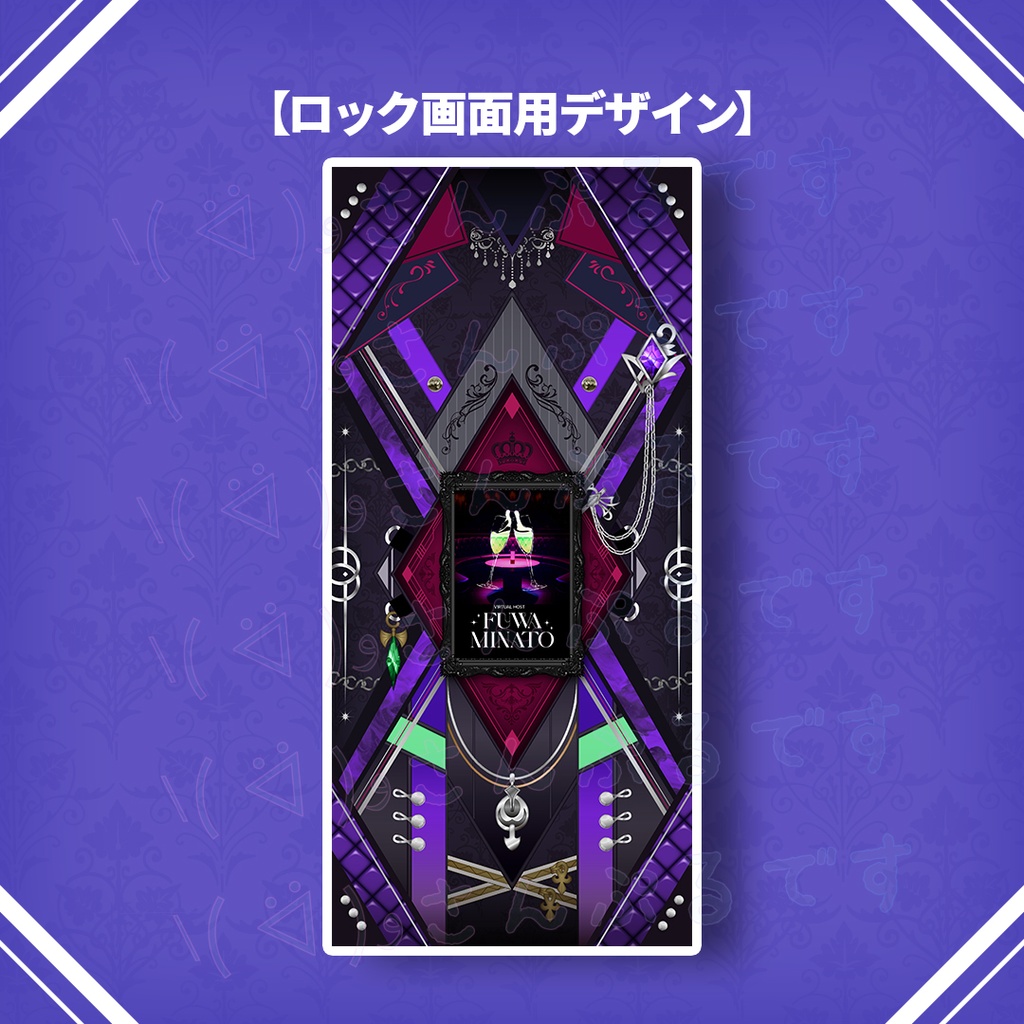 【非公式】不破湊iPhone壁紙【概念壁紙】