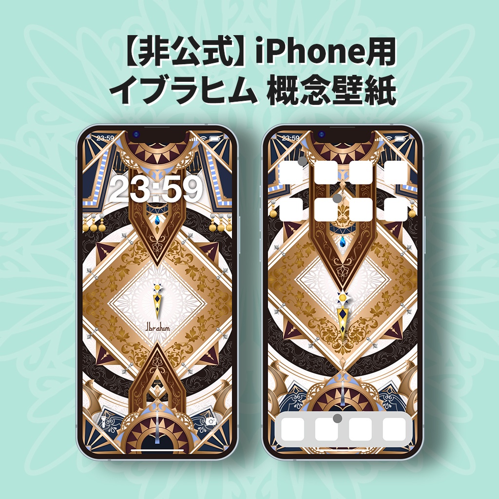 【非公式】イブラヒムiPhone壁紙【概念壁紙】