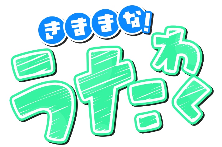 【配信素材】歌枠用タイトルロゴ【Vtuber向け】