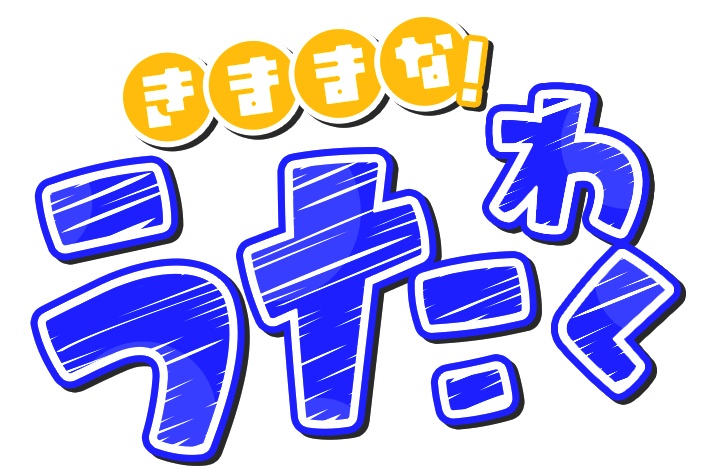 【配信素材】歌枠用タイトルロゴ【Vtuber向け】