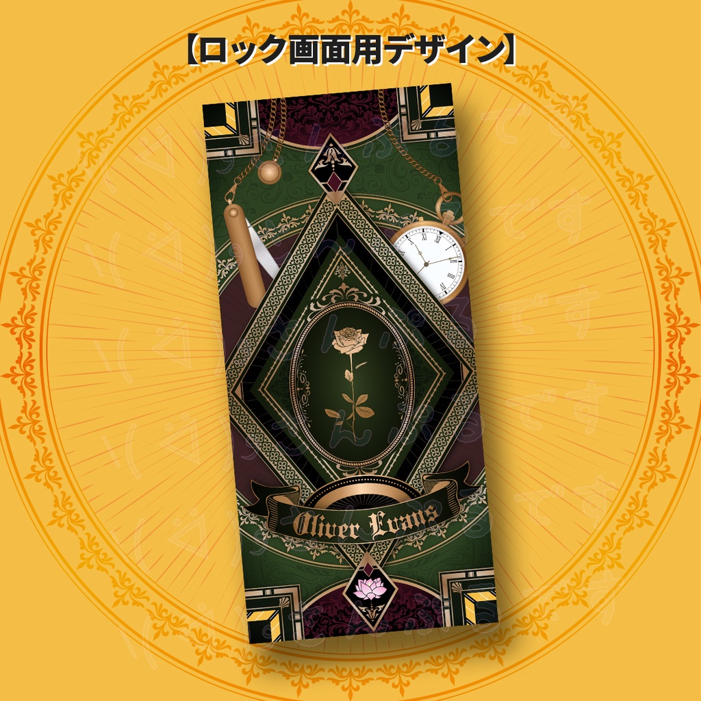 【非公式】オリバー・エバンス iPhone壁紙【概念壁紙】