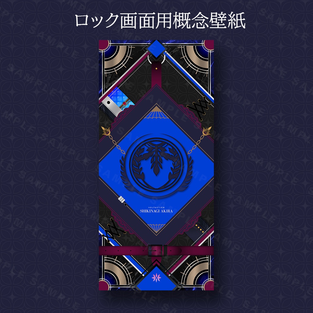 【非公式】四季凪アキラスマホ用壁紙【概念壁紙】