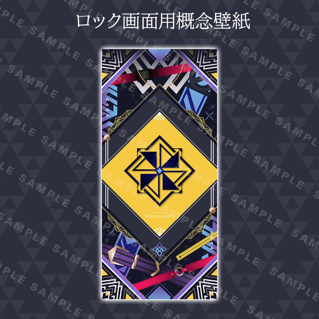 【非公式】風楽奏斗/スマホ用壁紙【概念壁紙】