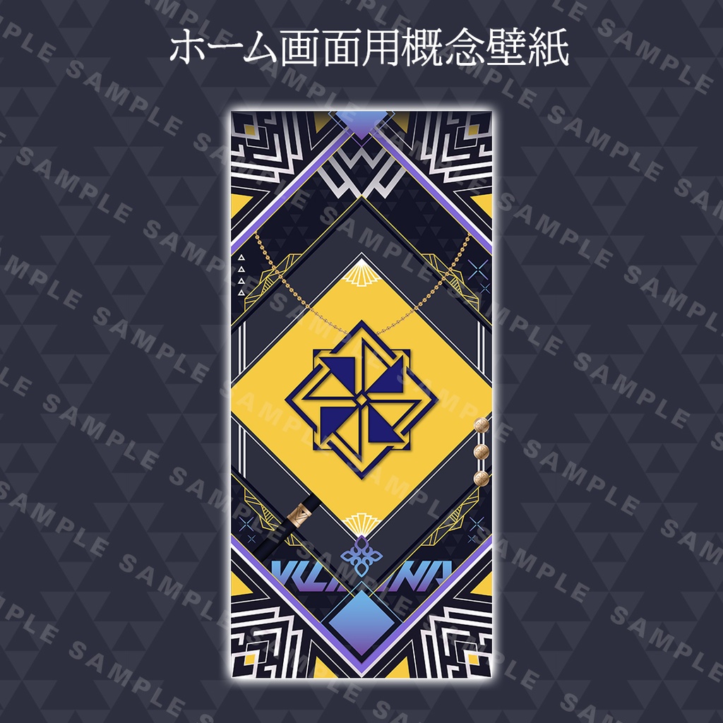 【非公式】風楽奏斗/スマホ用壁紙【概念壁紙】