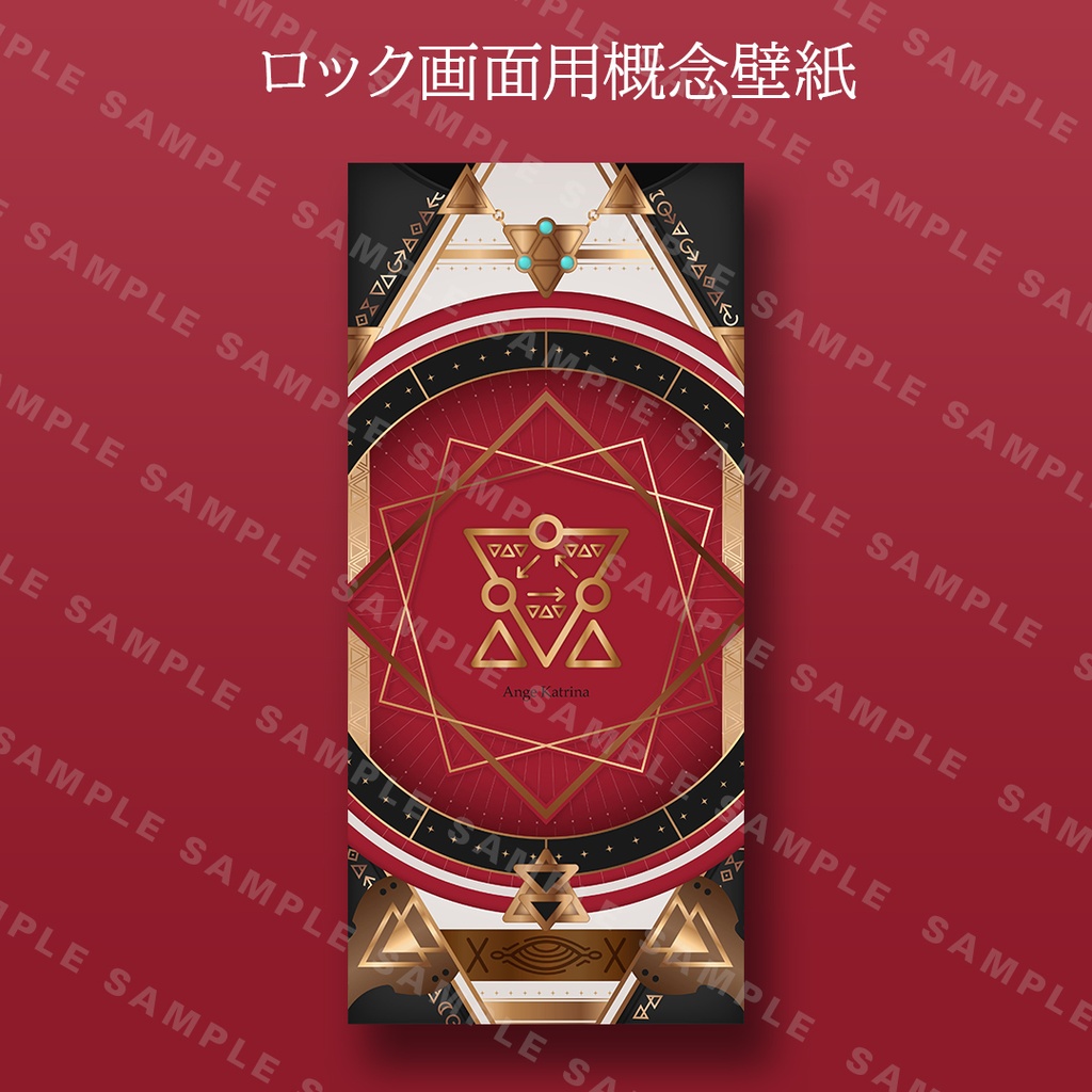 【非公式】アンジュ・カトリーナ⚖/スマホ用壁紙【概念壁紙】