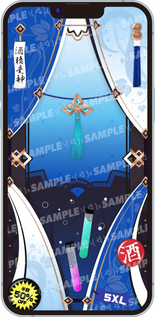 【非公式】春雨麗女🩵🍶/スマホ用壁紙【概念壁紙】