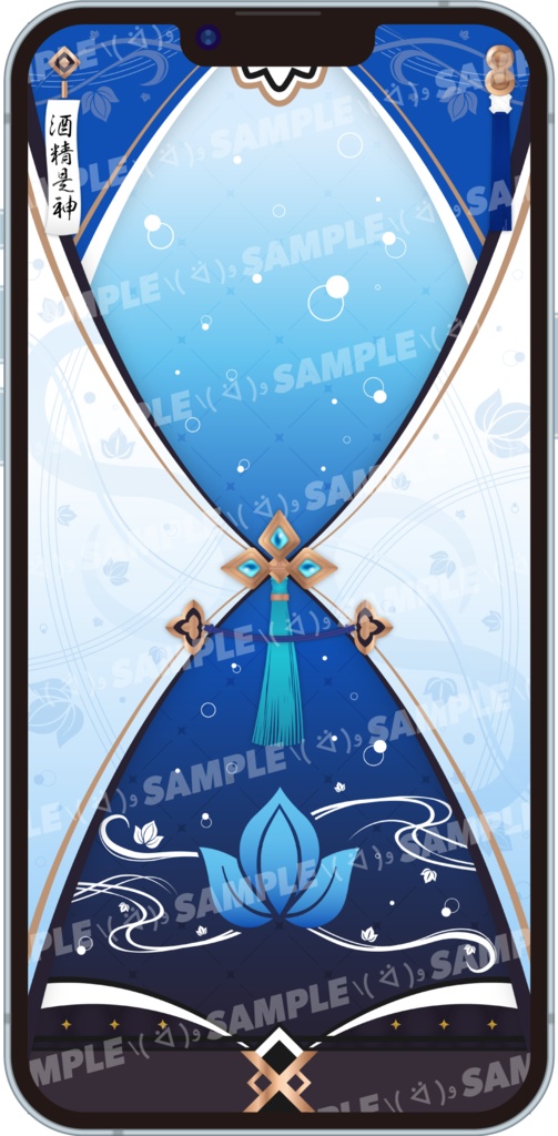 【非公式】春雨麗女🩵🍶/スマホ用壁紙【概念壁紙】