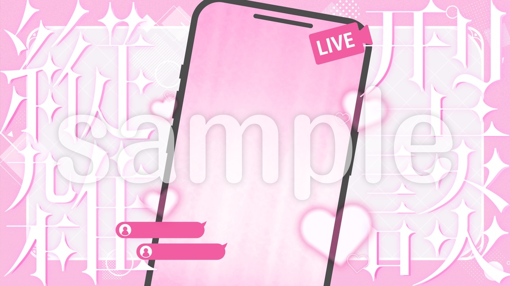 【サムネ素材】縦型配信サムネ素材【vtuber向け٩( ᐛ )و】