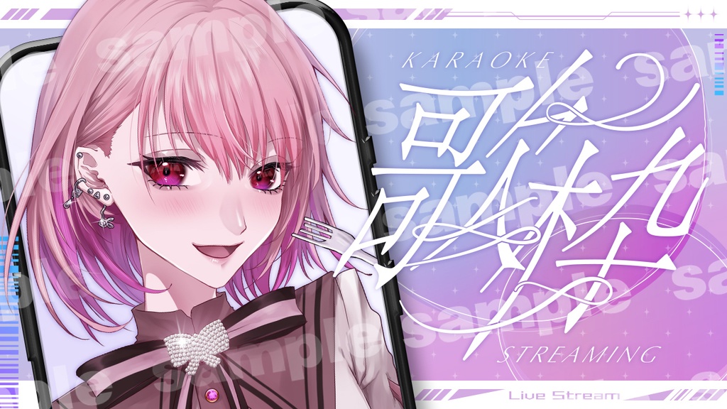 【サムネ素材】汎用型縦型配信サムネ素材【vtuber向け٩( ᐛ )و】