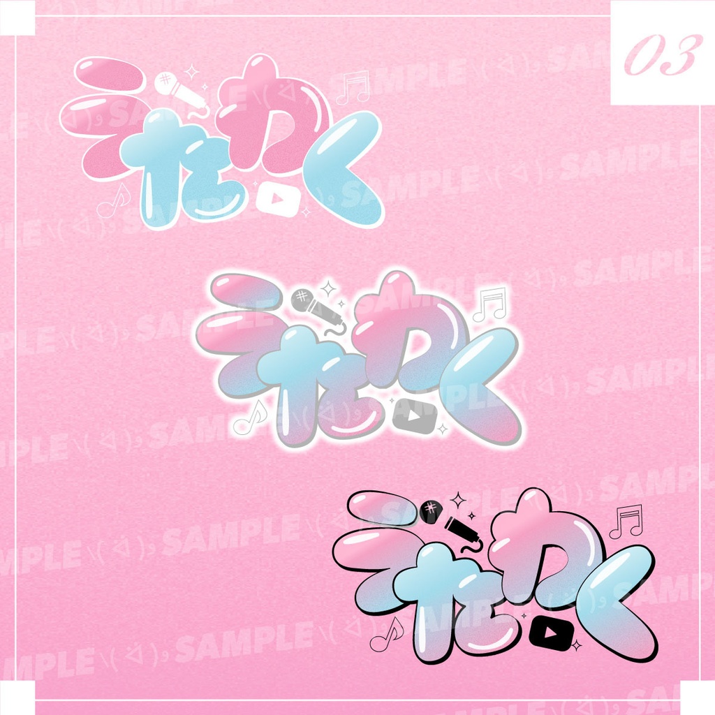 歌枠ロゴ セット3種+カラバリ【Vtuber向け٩( ᐛ )و】
