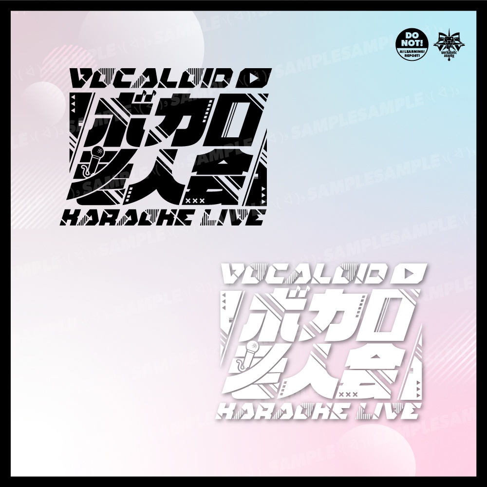 【素材】ボカロ老人会/タイトルロゴ素材5パターン【Vtuber向け٩( ᐛ )و】