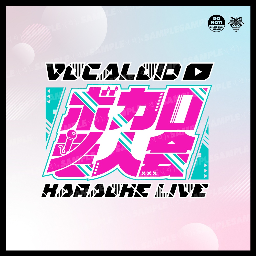 【素材】ボカロ老人会/タイトルロゴ素材5パターン【Vtuber向け٩( ᐛ )و】