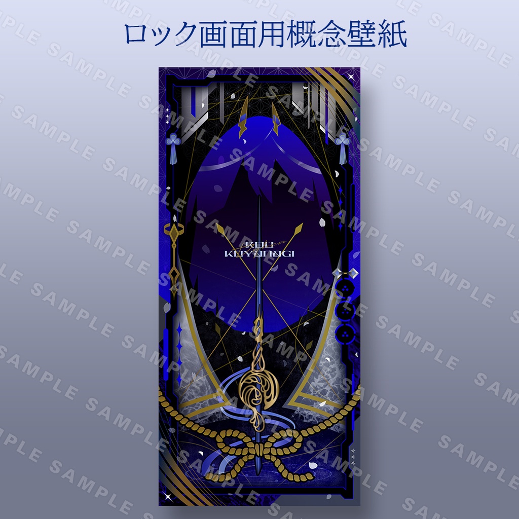 【非公式】小柳ロウ👻🔪Rou Koyanagi/スマホ用壁紙【概念壁紙】