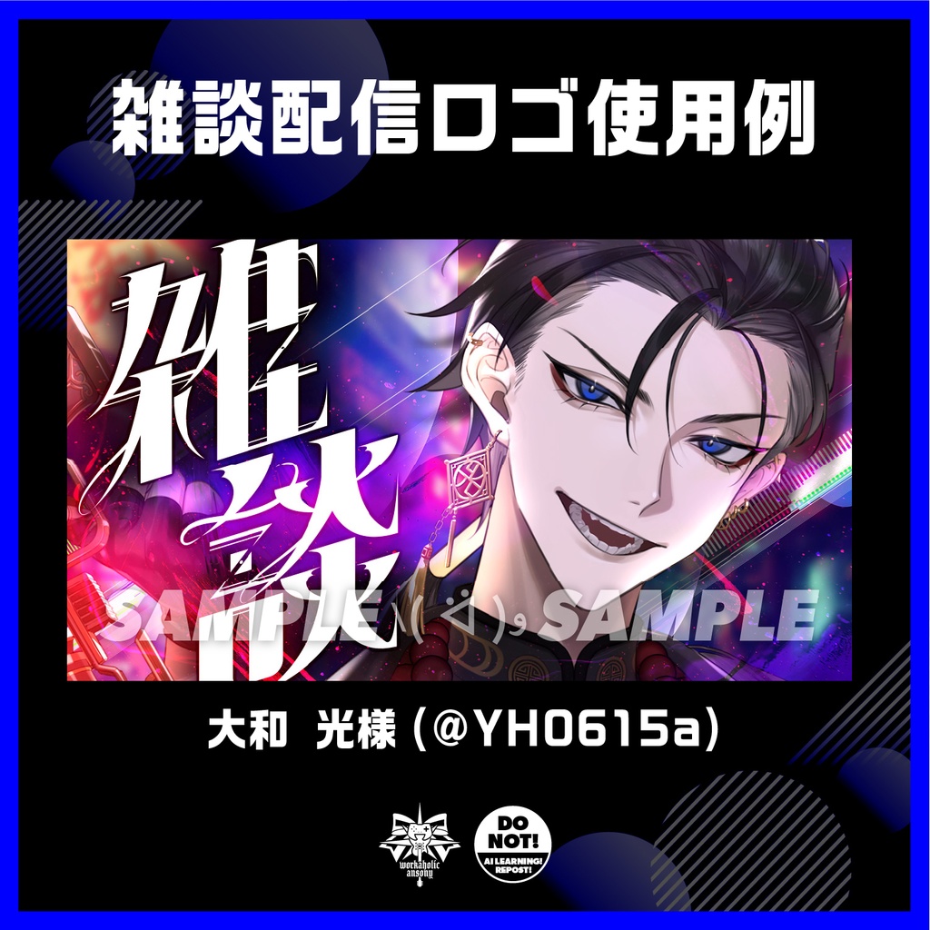 雑談配信ロゴ/3パターン+カラバリ4種【Vtuber向け٩( ᐛ )و】
