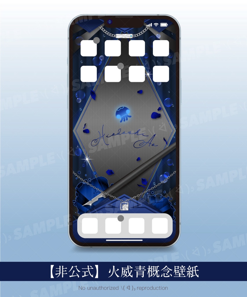 【非公式】火威青🖋️ReGLOSS/Hiodoshi Ao/スマホ用壁紙【概念壁紙】