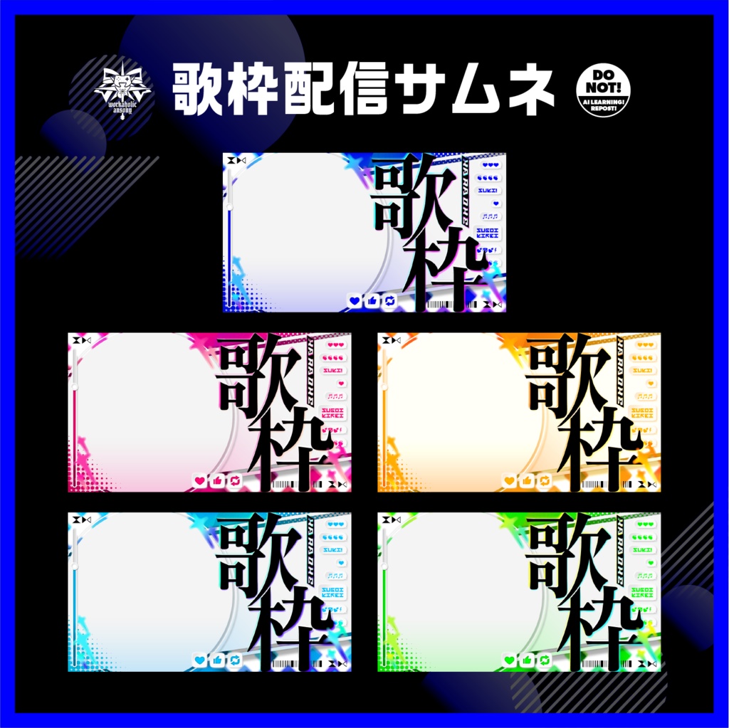 【サムネ素材】簡単画像のせるだけ！歌枠サムネ/カラバリ6種【Vtuber向け٩( ᐛ )و】