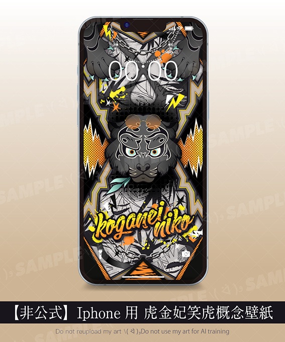 【非公式】虎金妃笑虎☺️🐅FLOW GLOW/Koganei Niko/スマホ用壁紙【概念壁紙】