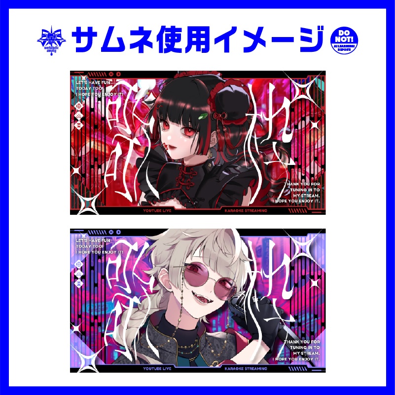 【サムネ素材】サイケっぽい歌枠・雑談配信サムネセット/カラバリ5種【Vtuber向け٩( ᐛ )و】