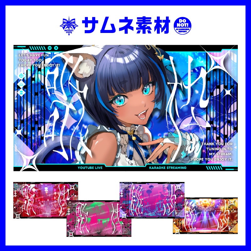 【サムネ素材】サイケっぽい歌枠・雑談配信サムネセット/カラバリ5種【Vtuber向け٩( ᐛ )و】