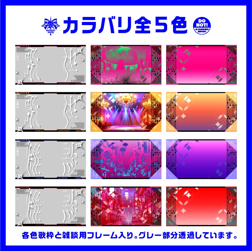 【サムネ素材】サイケっぽい歌枠・雑談配信サムネセット/カラバリ5種【Vtuber向け٩( ᐛ )و】