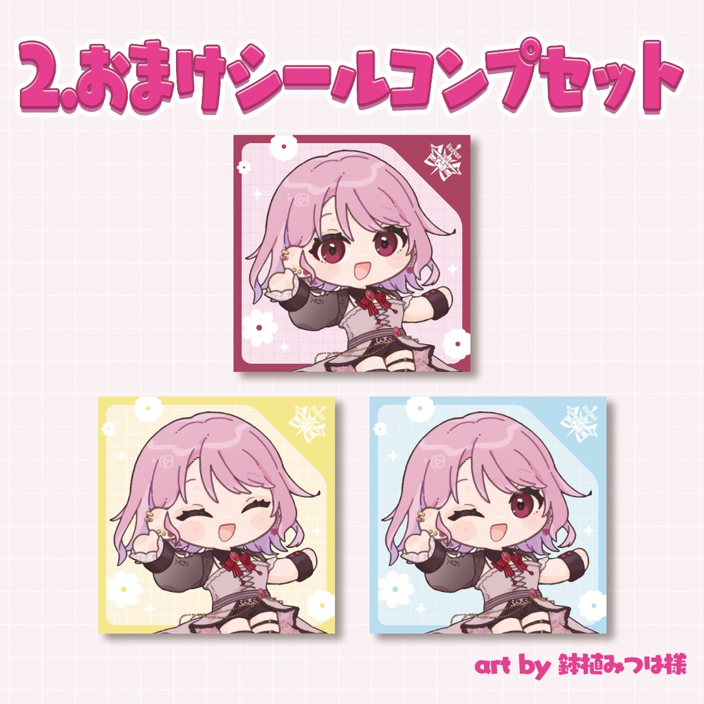 あんそにぃ 文字スタンプステッカー/ミニキャラシール/アクキー(再販)