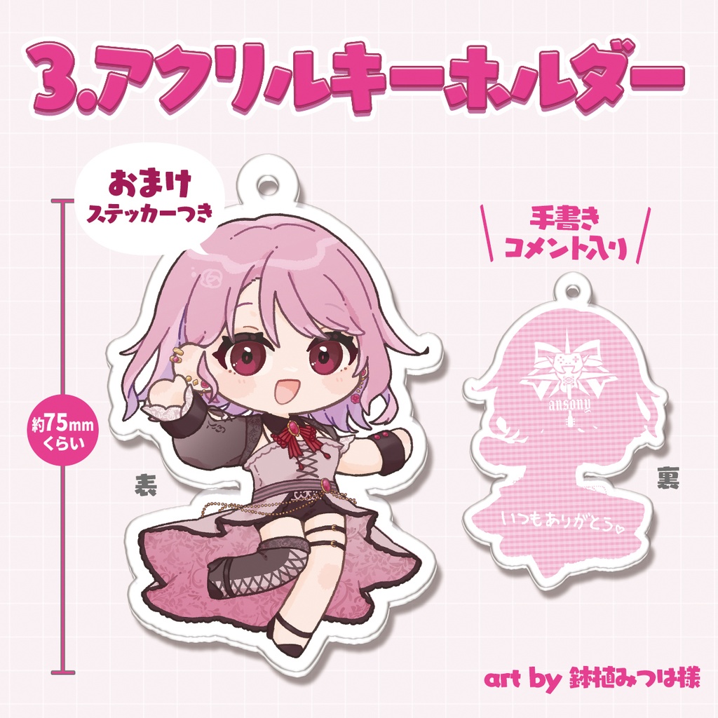 あんそにぃ 文字スタンプステッカー/ミニキャラシール/アクキー(再販)