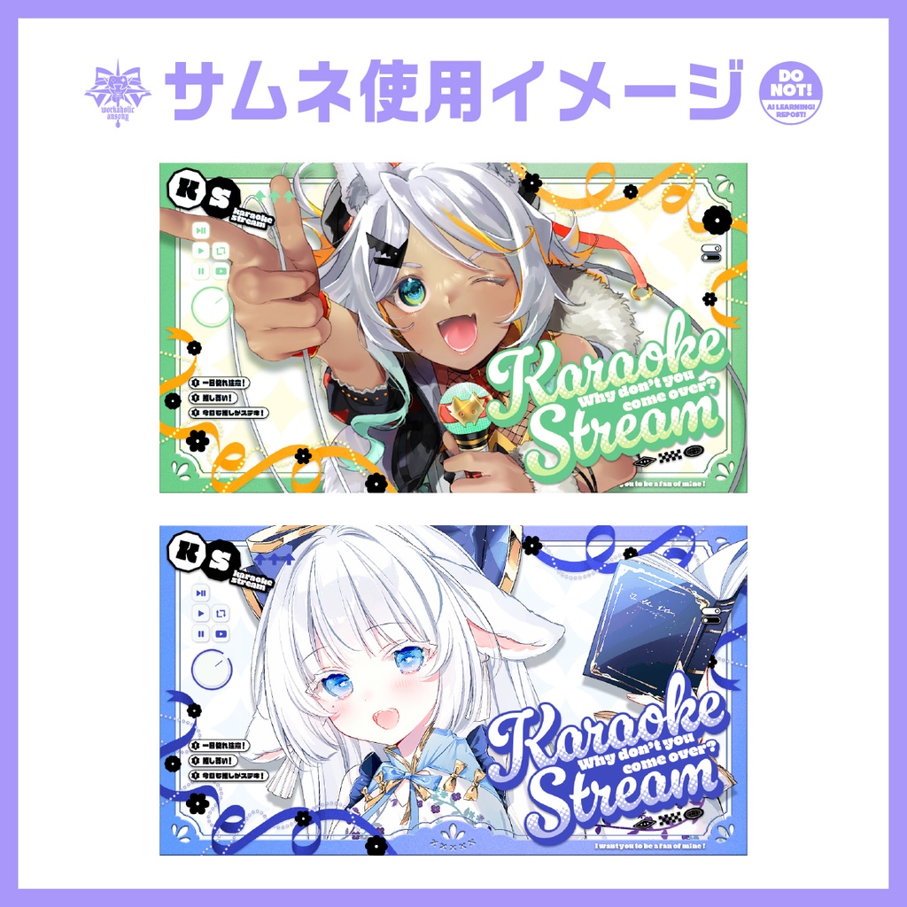 【サムネ素材】リボンなカラオケ・雑談配信サムネセット/カラバリ5種【Vtuber向け٩( ᐛ )و】