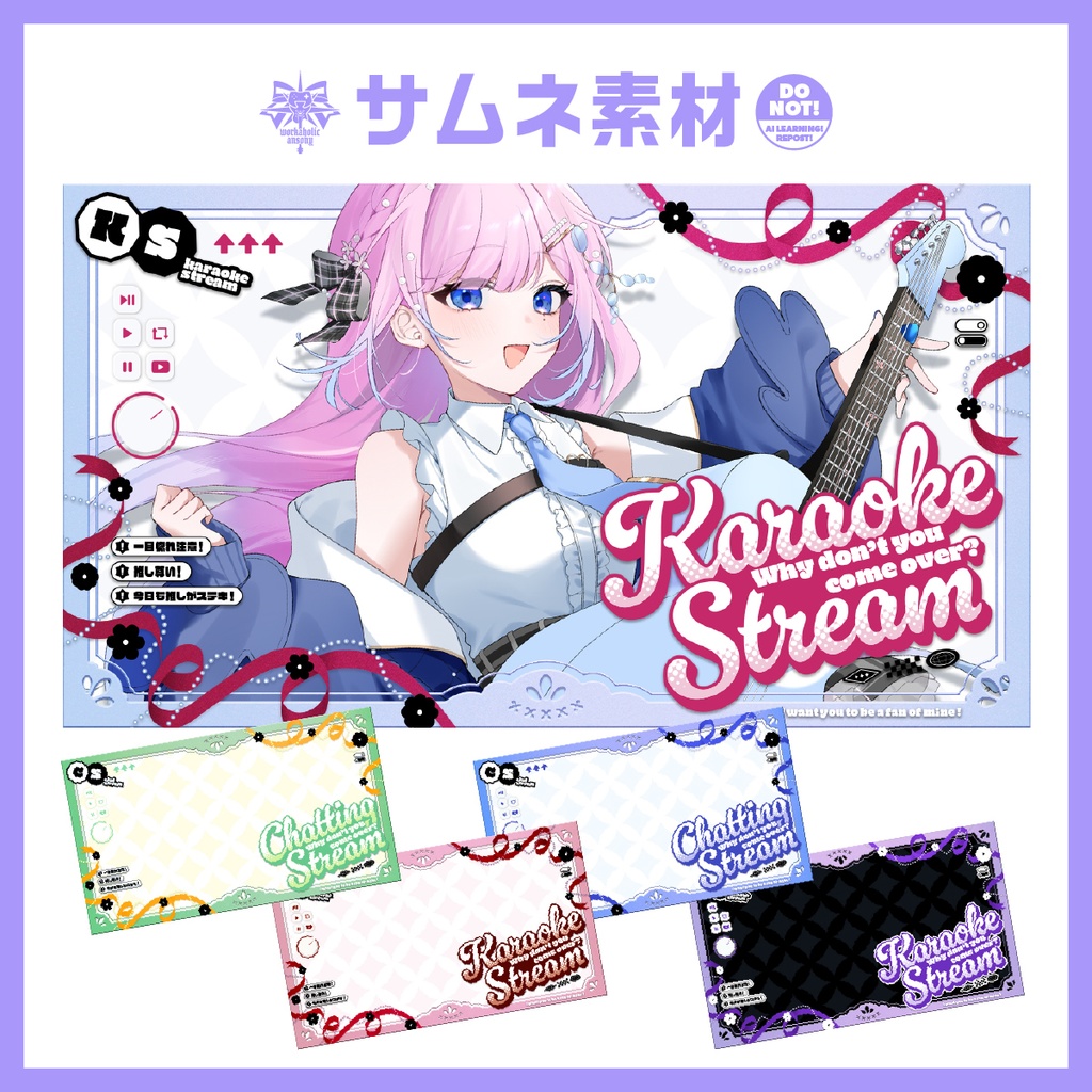 【サムネ素材】リボンなカラオケ・雑談配信サムネセット/カラバリ5種【Vtuber向け٩( ᐛ )و】