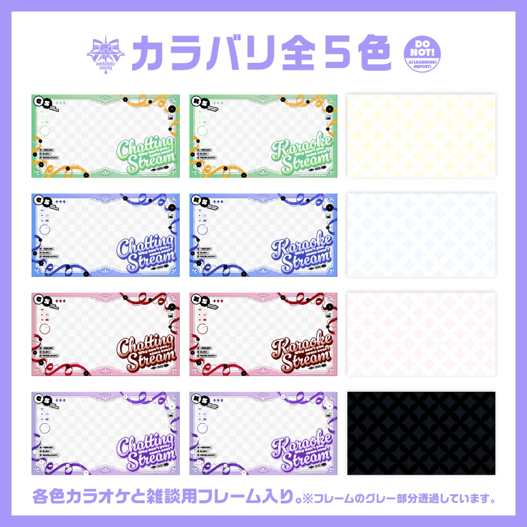 【サムネ素材】リボンなカラオケ・雑談配信サムネセット/カラバリ5種【Vtuber向け٩( ᐛ )و】