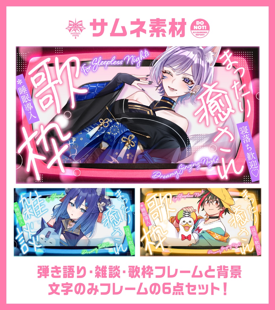 【サムネ素材】ブラウン管な弾き語り・歌枠・雑談配信サムネセット/カラバリ5種【Vtuber向け٩( ᐛ )و】